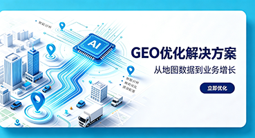 咸宁谷歌GEO优化
